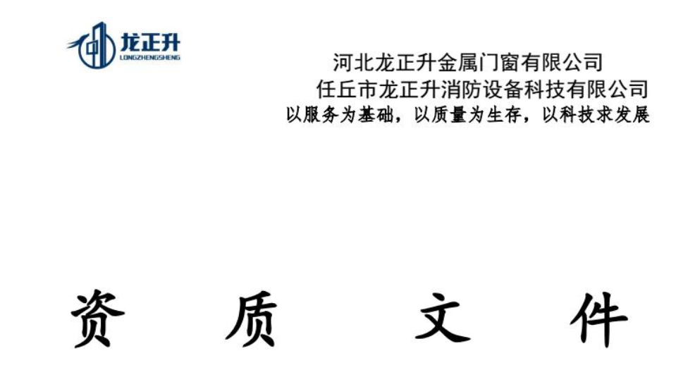 榮譽資質